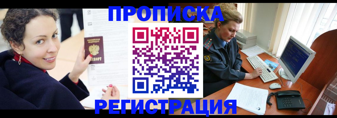 временная регистрация недорого в Тульской области