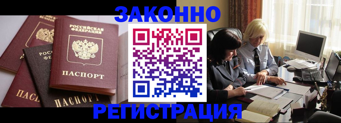 купить прописку в Тульской области