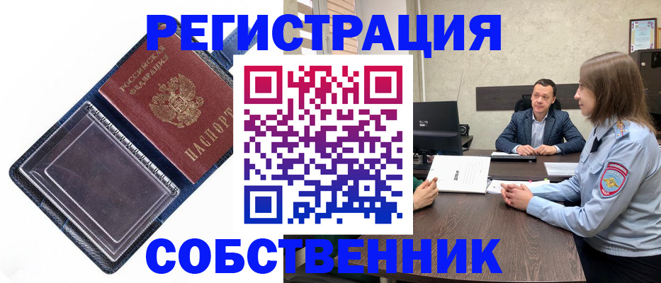 временная регистрация в Тульской области